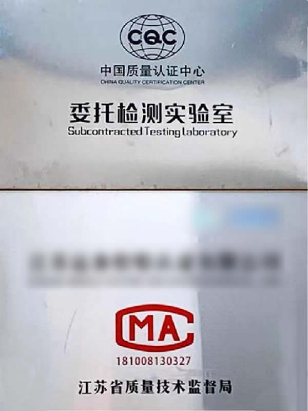 中国标准化研究院实验室